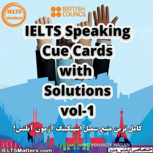 کتاب IELTS Speaking Cue Cards with Solutions vol-1