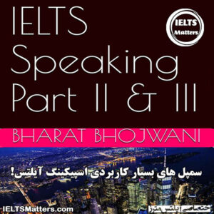 کتاب IELTS Speaking Part II & III