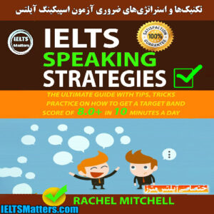 کتاب IELTS Speaking Strategies By Rachel Mitchelle