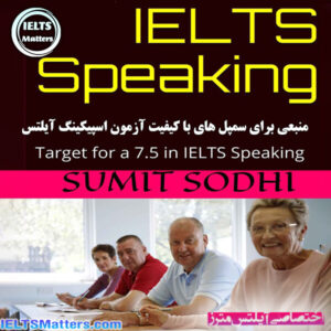 کتاب IELTS Speaking-Target for a 7.5