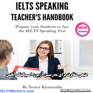 دانلو کتاب IELTS Speaking Teacher's Handbook Prepare your Students to Ace the IELTS Speaking Test