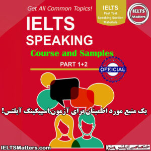 کتاب IELTS Speaking Course and Samples Part 1+2