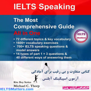 کتاب IELTS Speaking-The Most Comprehensive Guide, All in One Kite Boy Series