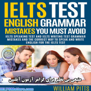 کتاب IELTS Test English Grammar Mistakes To Avoid