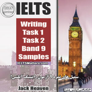 کتاب IELTS Task 1 Task 2 Band 9 Samples
