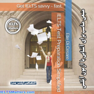 کتاب IELTS Test Preparation Simplified