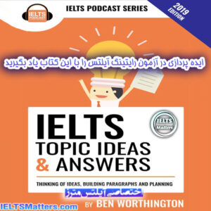 کتاب IELTS Topic Ideas & Answers This book contains over 156 ideas for answering IELTS Task 2 questions