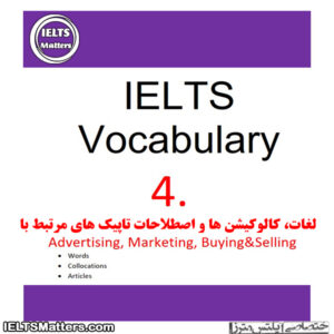 کتاب IELTS Vocabulary 4