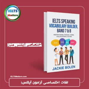 کتاب IELTS Vocabulary Builder, Band 7 & 8
