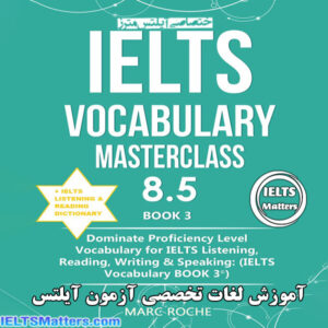 کتاب IELTS Vocabulary Masterclass 8.5 BOOK 3