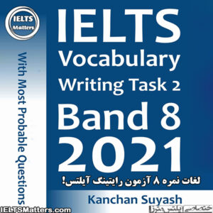 کتاب IELTS Vocabulary Writing Task 2 Band 8 2021