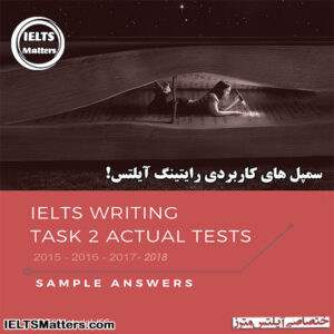 کتاب IELTS-Writing-Actual-Tests-2015-2018