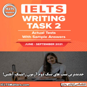 کتاب IELTS Writing Actual Tests Task 2 June-September - 2021