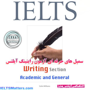 کتاب IELTS Writing Section Academic and General