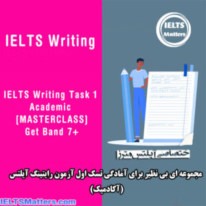 مجموعه ویدیویی  IELTS Writing Task 1 Academic Masterclass