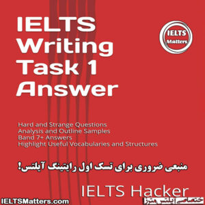 کتاب IELTS Writing Task 1 Answer-Hard and Strange Questions