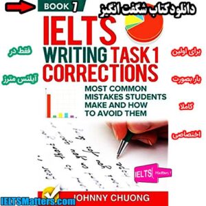 کتاب هفتم IELTS Writing Task 1 Corrections Most Common Mistakes - Book 7