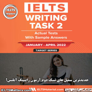 کتاب  IELTS Writing Task 2 Actual Tests with Answers January-April - 2022