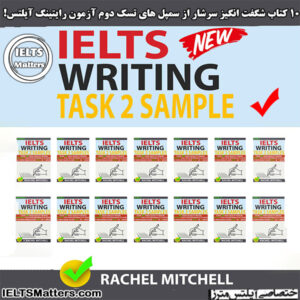 مجموعه کتاب های IELTS Writing Task 2 Samples By Rachel Mitchell All in One