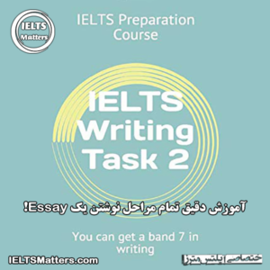 کتاب  IELTS Writing Task 2 You can get a band 7 in Writing