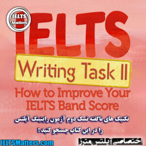 کتاب IELTS Writing Task 2-How to Improve Your IELTS Band Score