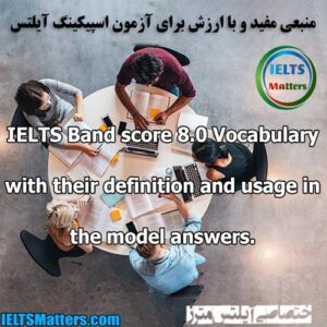 کتاب  IELTS Speaking band score 8.0 Vocabulary with their Definition and usage in the model answers