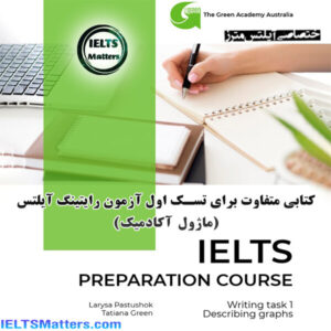 کتاب IELTS Preparation Course Describing Graphs