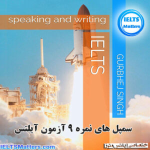کتاب IELTS Speaking and Writing