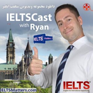 مجموعه ویدیویی آموزشی آیلتس رایان IELTS Ryan