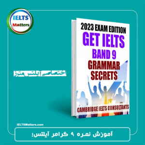 کتاب IELTS Band 9 Grammar Secrets