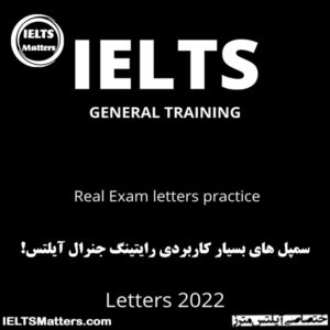 کتاب IELTS General Training Letters 2022 (Recent Exam Topics): 9 bands Samples