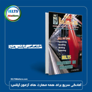 کتاب IELTS - MASTERY IN MINUTES