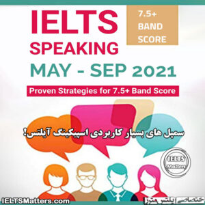 کتاب IELTS Speaking 7.5+ Band MAY – SEP 2021