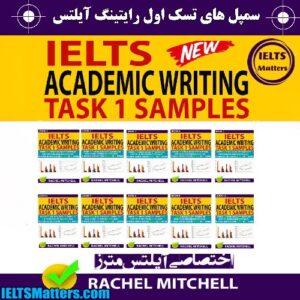کتاب IELTS Academic Writing Task1 Samples Over 450 High Quality Samples