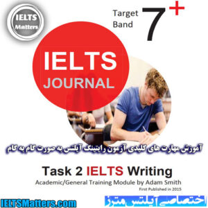 رایتینگ تسک 2 آیلتس ژورنال-IELTS Journal Task2 A&G