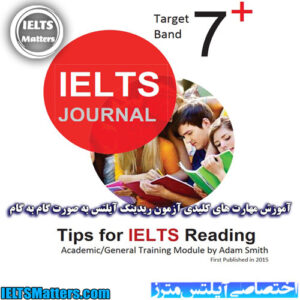 ریدینگ آیلتس ژورنال-IELTS Journal Reading A&G