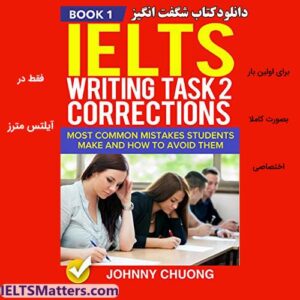 کتاب اول IELTS Writing Task 2 Corrections-Most Common Mistakes - Book 1