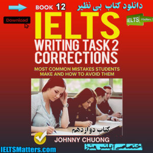 کتاب دوازدهم IELTS Writing Task 2 Corrections-Most Common Mistakes - Book 12