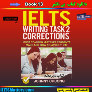 کتاب سیزدهم IELTS Writing Task 2 Corrections-Most Common Mistakes - Book 13