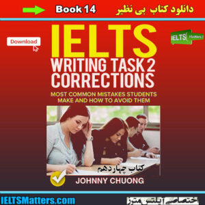 کتاب چهاردهم IELTS Writing Task 2 Corrections-Most Common Mistakes - Book 14