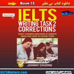 کتاب پانزدهم IELTS Writing Task 2 Corrections-Most Common Mistakes - Book 15