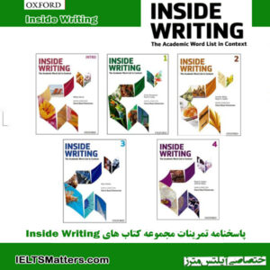 پاسخنامه تمرینات مجموعه کتاب های Inside Writing