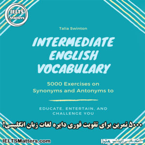 کتاب Intermediate English Vocabulary