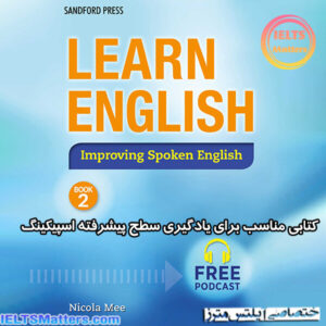 کتاب Learn English - Improving Spoken English Book 2