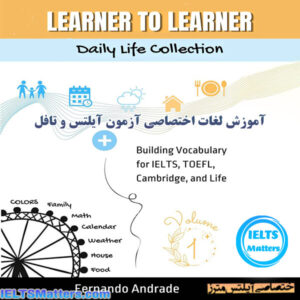 کتاب Learner To Learner-Building Vocabulary for IELTS, TOEFL, Cambridge and Life