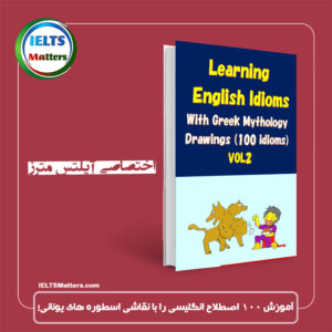کتاب Learning English Idioms With Greek Mythology Drawings