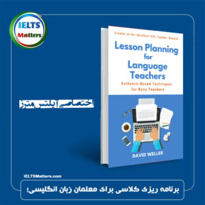 کتاب Lesson Planning for Language Teachers