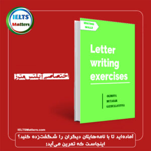 کتاب Letter writing exercises