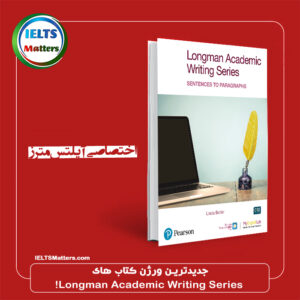 جدیدترین ورژن کتاب های Longman Academic Writing Series