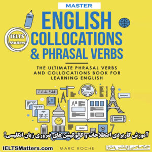 کتاب Master English Collocations & Phrasal Verbs